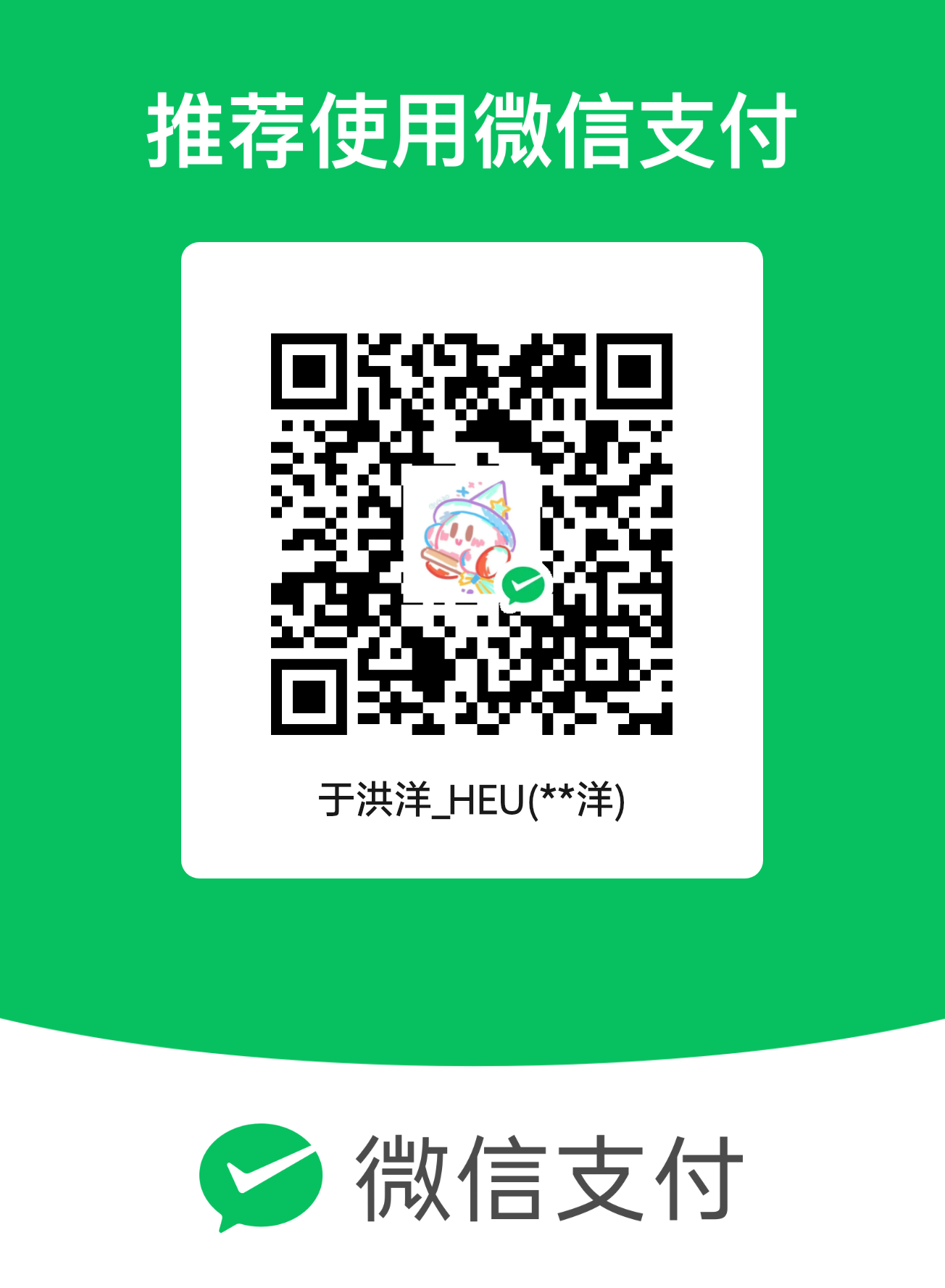 收款码